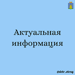 Приглашаем предпринимателей принять участие в региональном этапе конкурса «100 лучших товаров России»